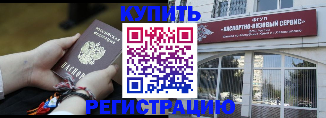 прописка для работы в Дубовке